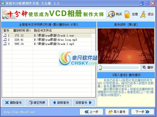 家庭VCD相册制作系统