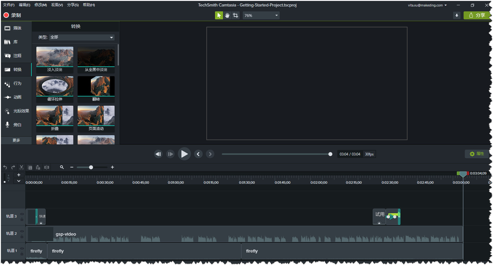 Camtasia