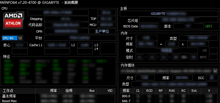 HWiNFO64中文版