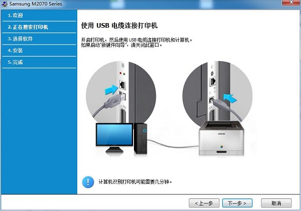 Samsung三星打印机万能驱动器