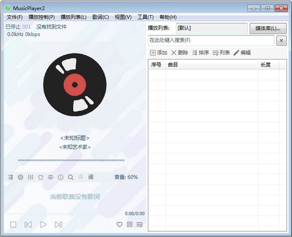 MusicPlayer2