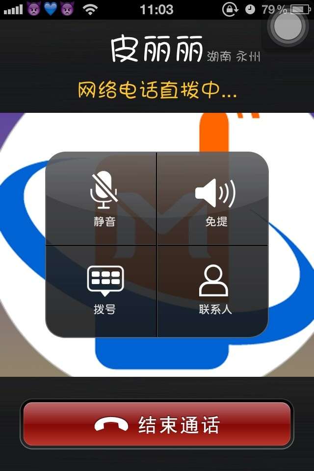 MyTop网络电话