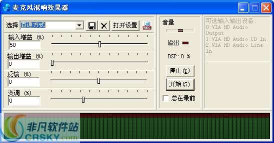 YY麦克风混响效果器