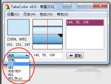 TakeColor取色器截图