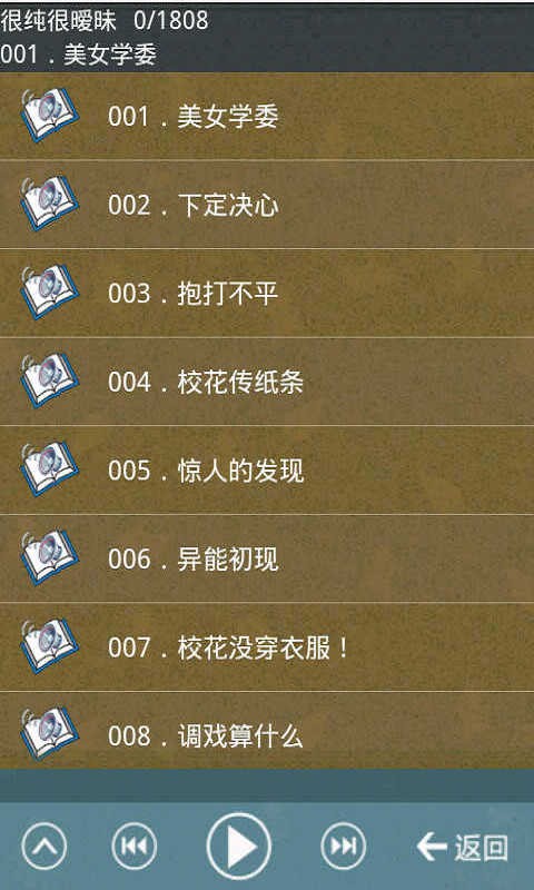 书虫听吧