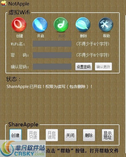 NotApple虚拟WIFI无线局域网共享