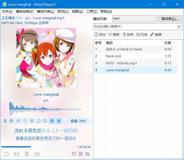 MusicPlayer2(本地音乐播放器)