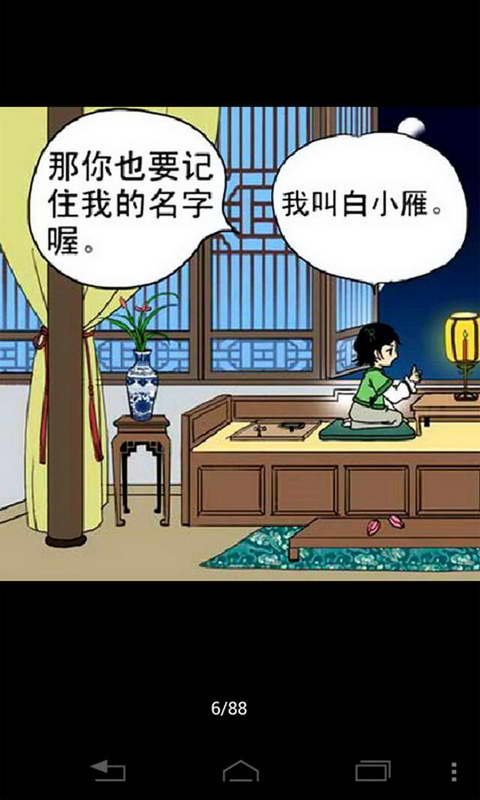 与妖成说