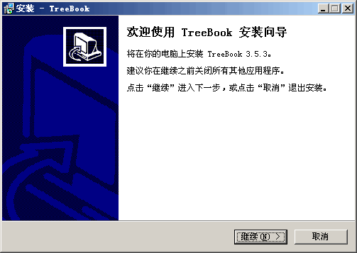 Treebook记事提醒软件