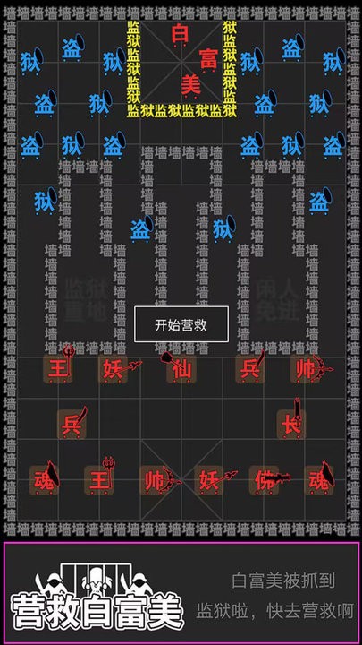 无尽战争奇妙汉字攻防战