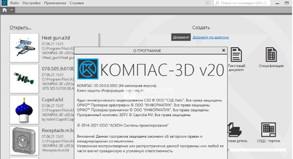 KOMPAS-3D