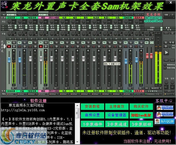 艾肯ICONUtrackmicusolo机架效果