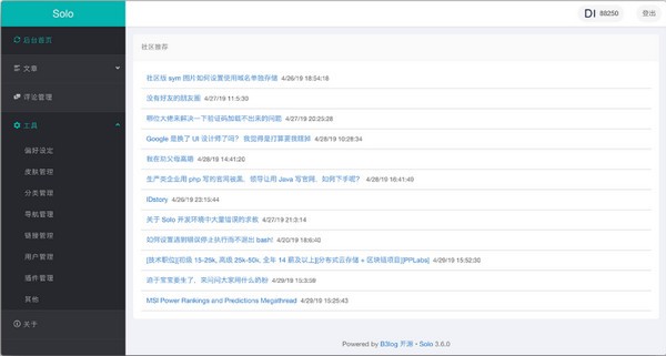 Solo博客系统