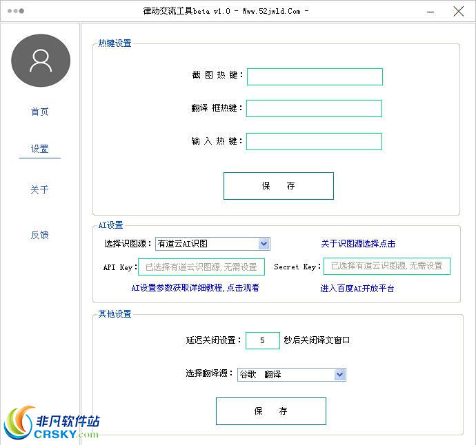 GTA5律动交流翻译器