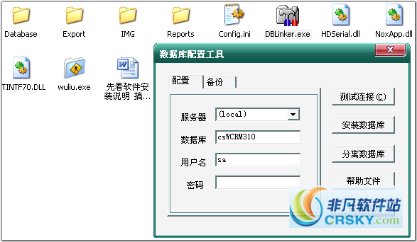 维特物流管理软件