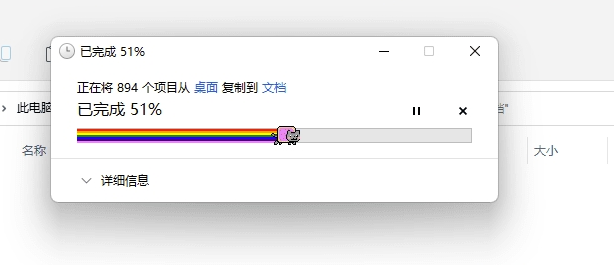 彩虹猫进度条小工具Nyan