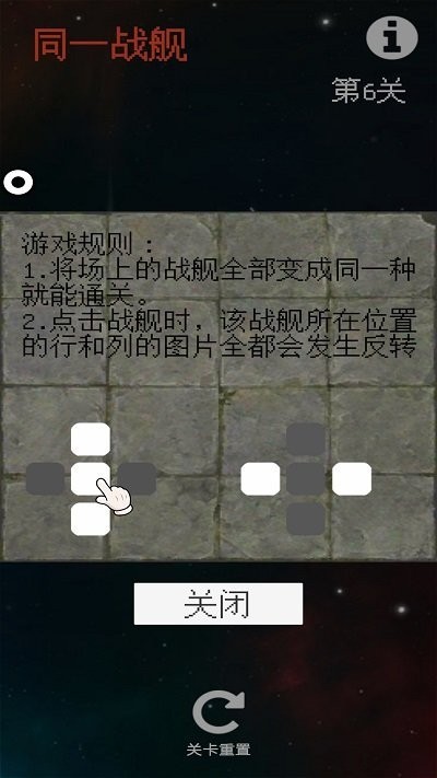 同一战舰最新版