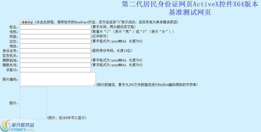 网页版IC卡读写器