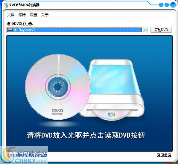 DVD转MP4转换器