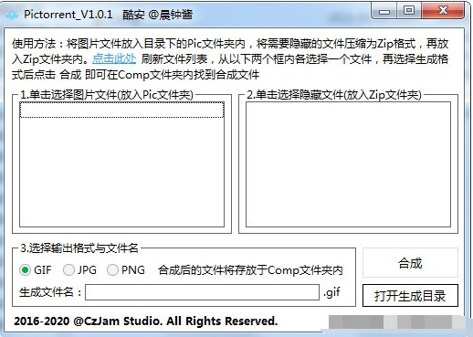 Pictorrent(图种生成器)