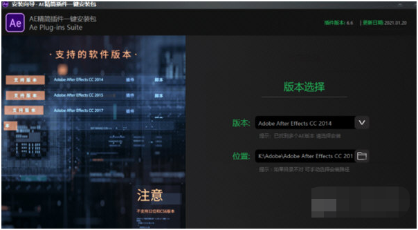 AE全套插件安装包