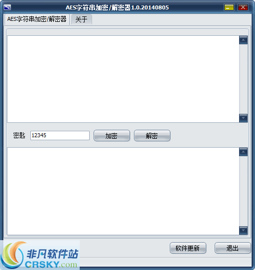 AES字符串加密解码器