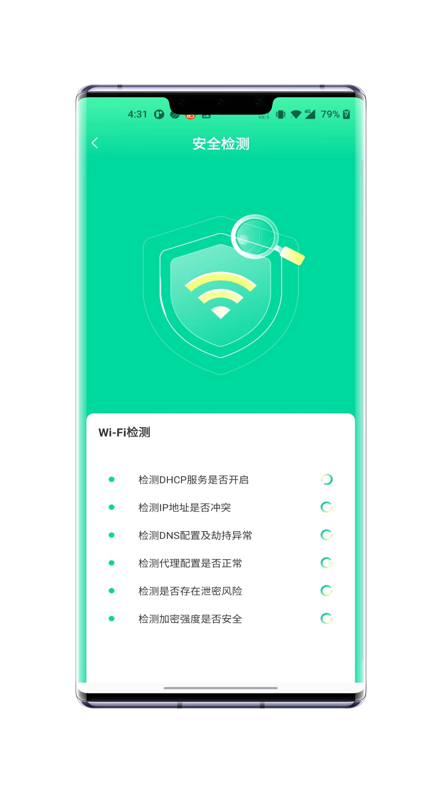 超风WiFi专家