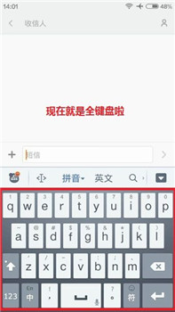 百度输入法的全键盘模式在哪里设置开启3