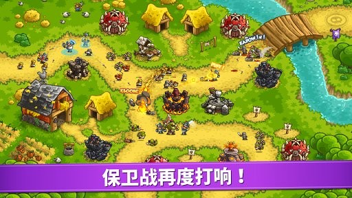 kingdom rush vengeance手游