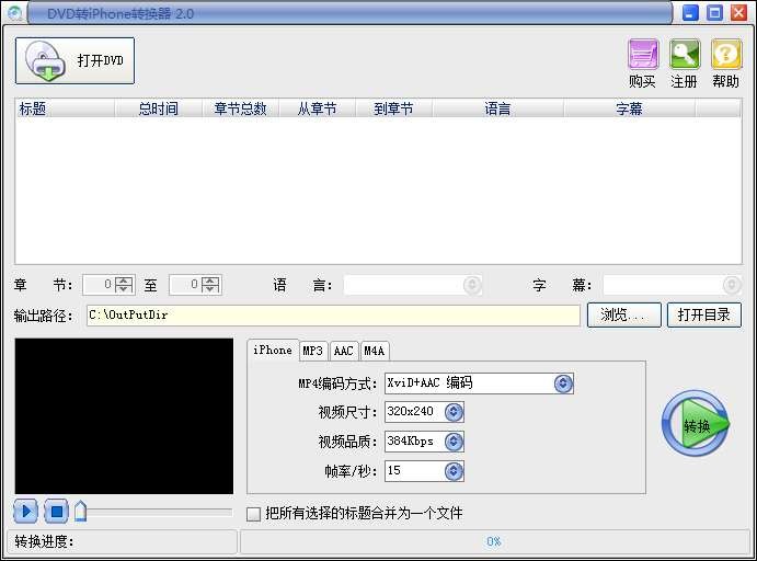 易杰DVD转iPhone转换器