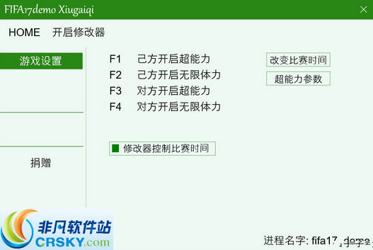 FIFA17比赛时间修改器