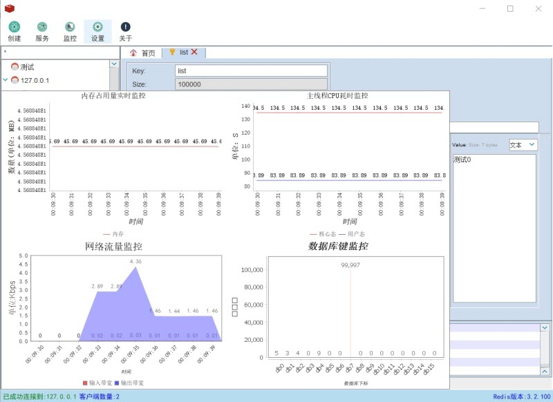 Redis桌面管理工具Redis