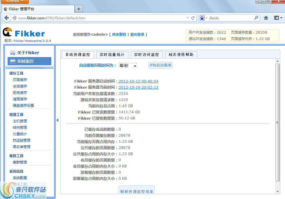 Fikker站长缓存服务器