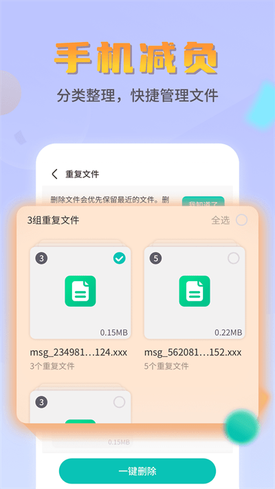 平行文件管理