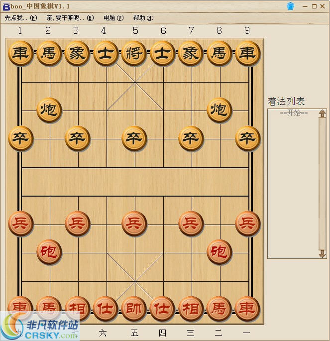 boo中国象棋