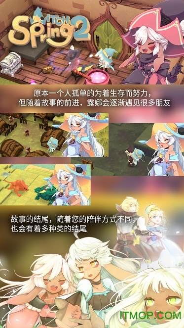 魔女之泉2中文汉化版