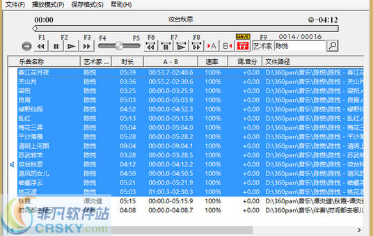 s8Tunes(伴奏调音软件)