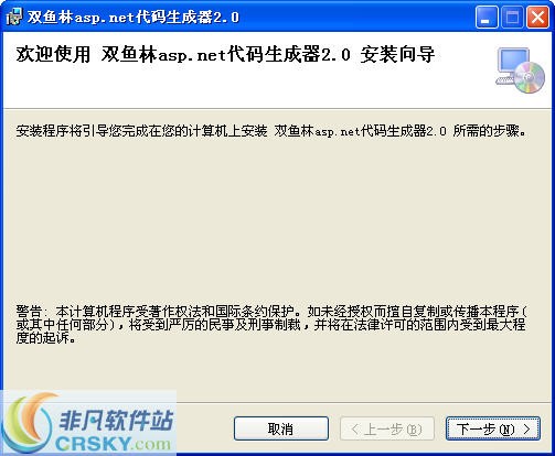 双鱼林asp.net代码生成器