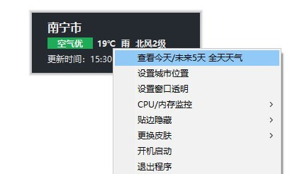 桌面CPU天气