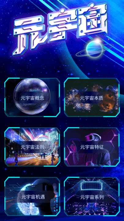 小白元宇宙