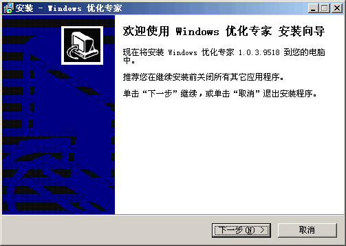 Windows优化专家