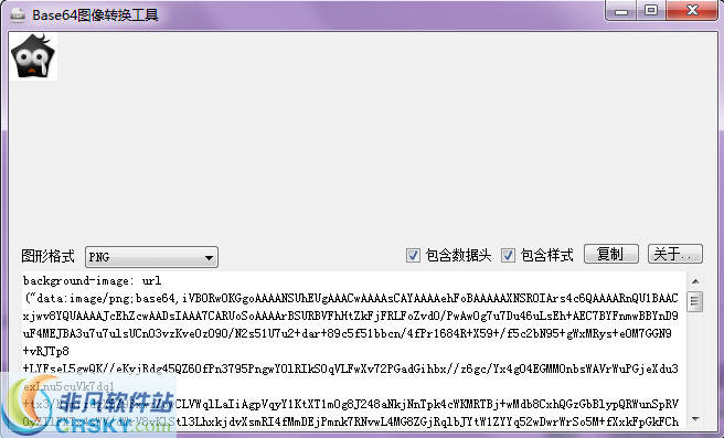 图片Base64编码工具