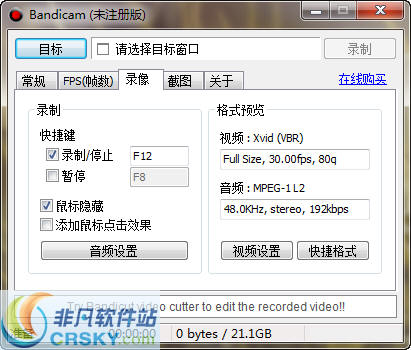 Bandicam(游戏视频录制工具)