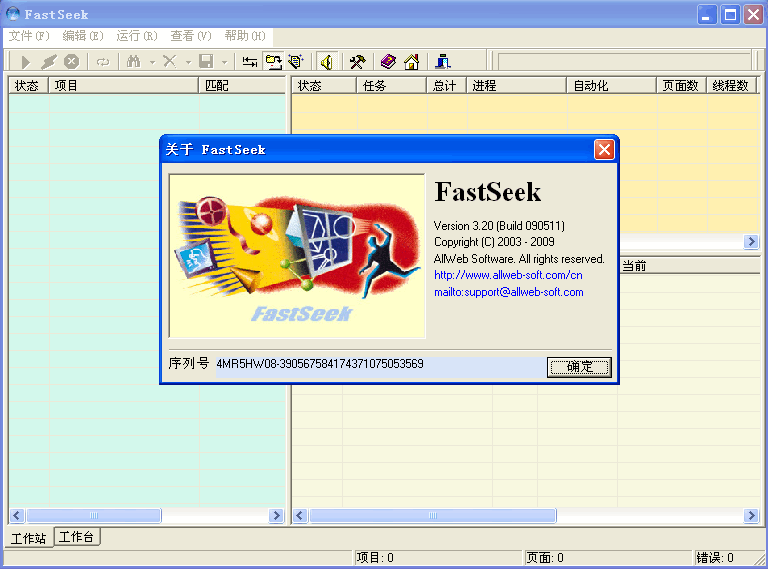 FastSeek(快搜)