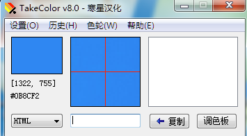 TakeColor取色器截图