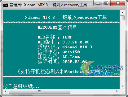 小米MIX3一键刷入recovery工具