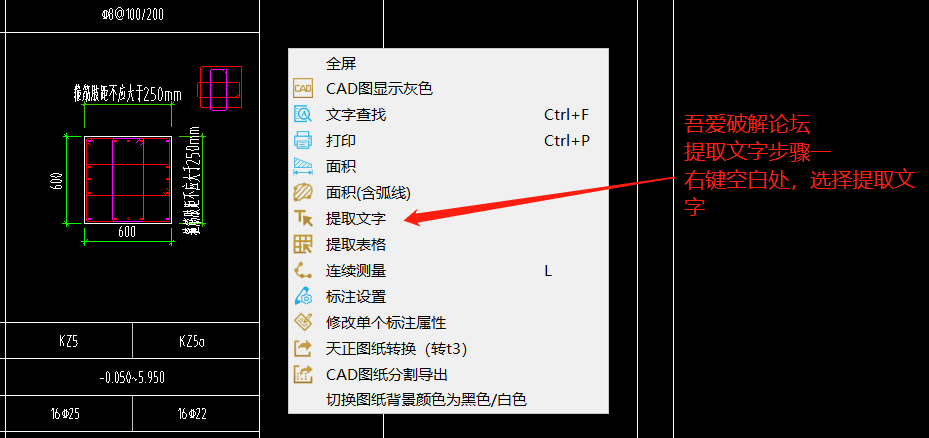 CAD快速看图精简绿化无广告版