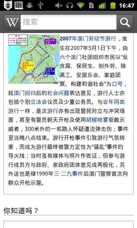 维基百科(Wikipedia)