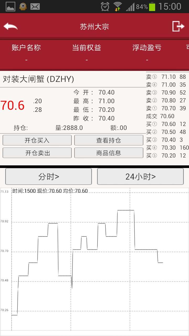 苏州大宗手机版