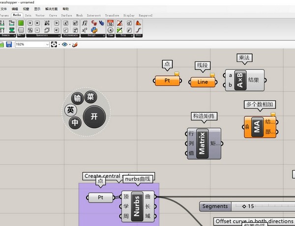 Grasshopper(参数化设计插件)